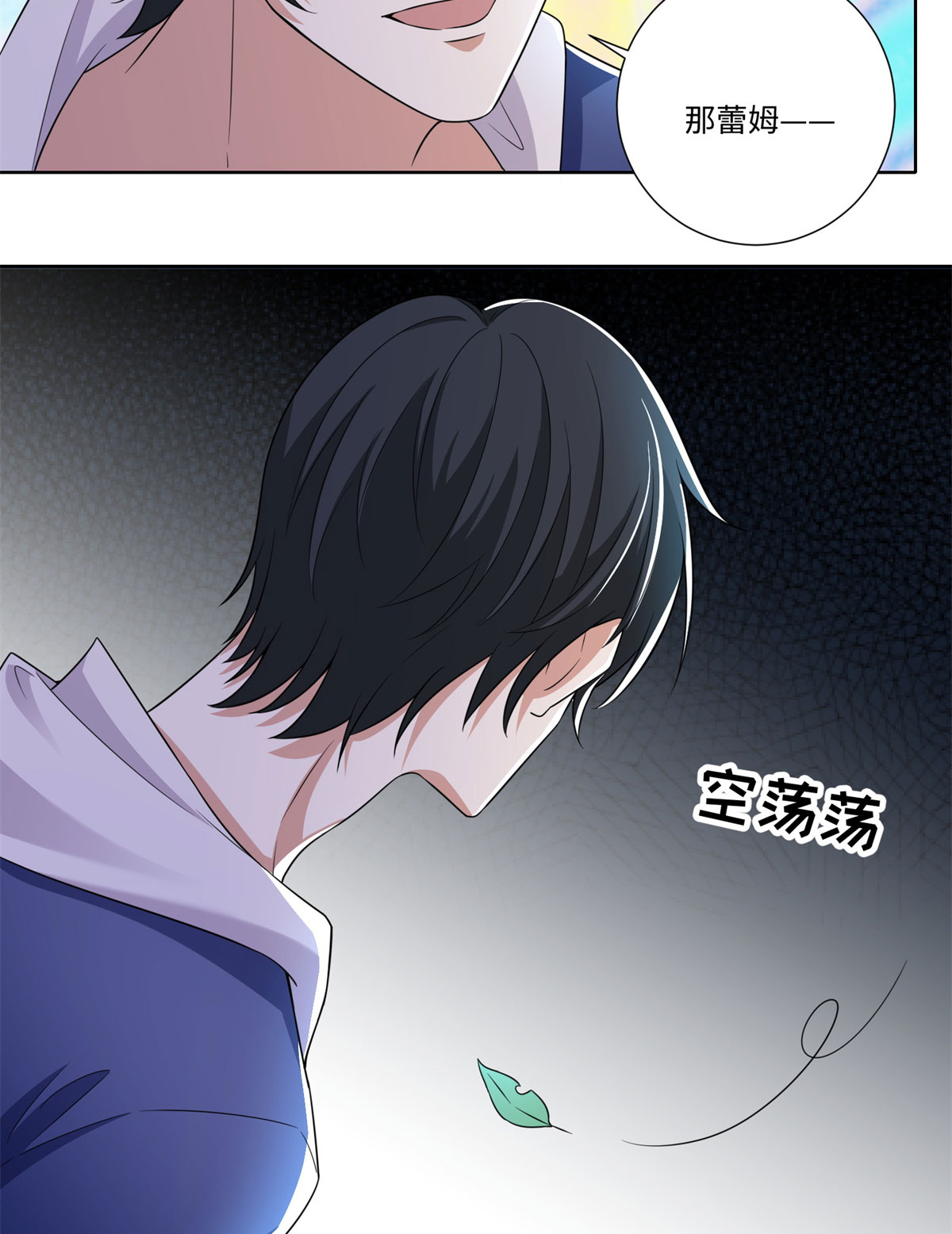 无限邮差第127话