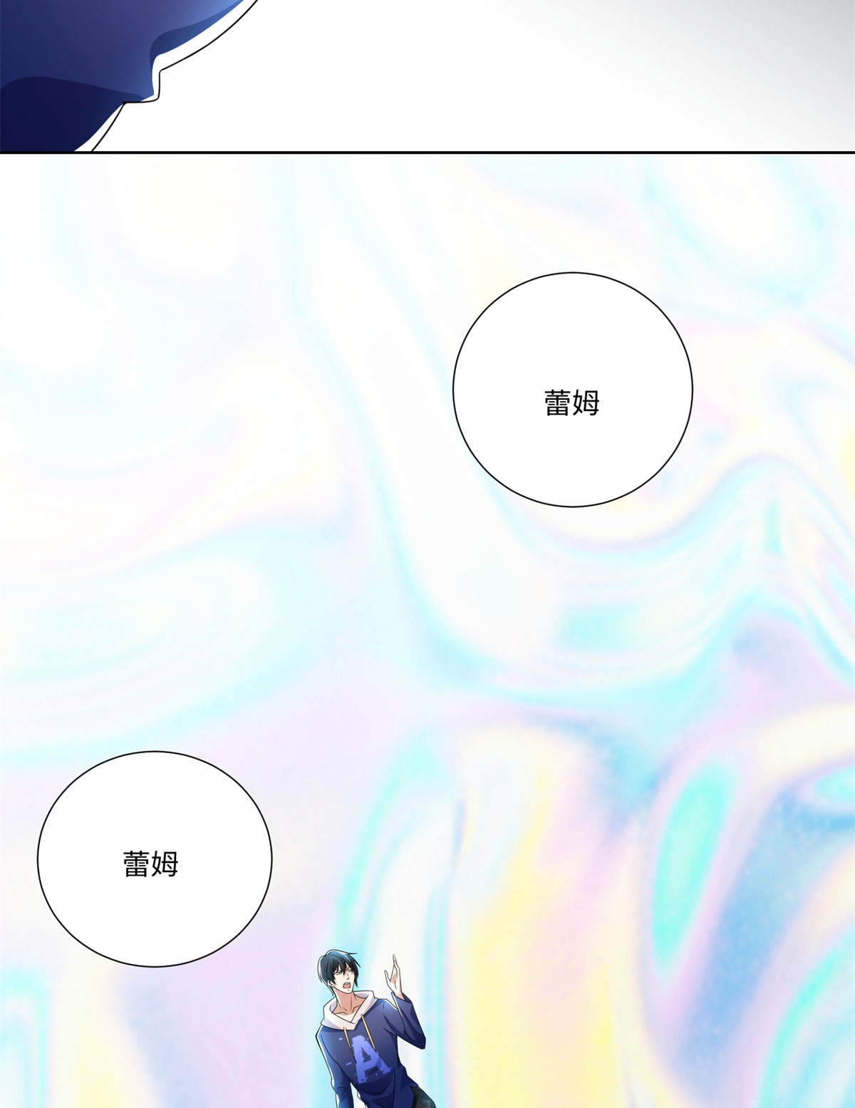 无限邮差第127话