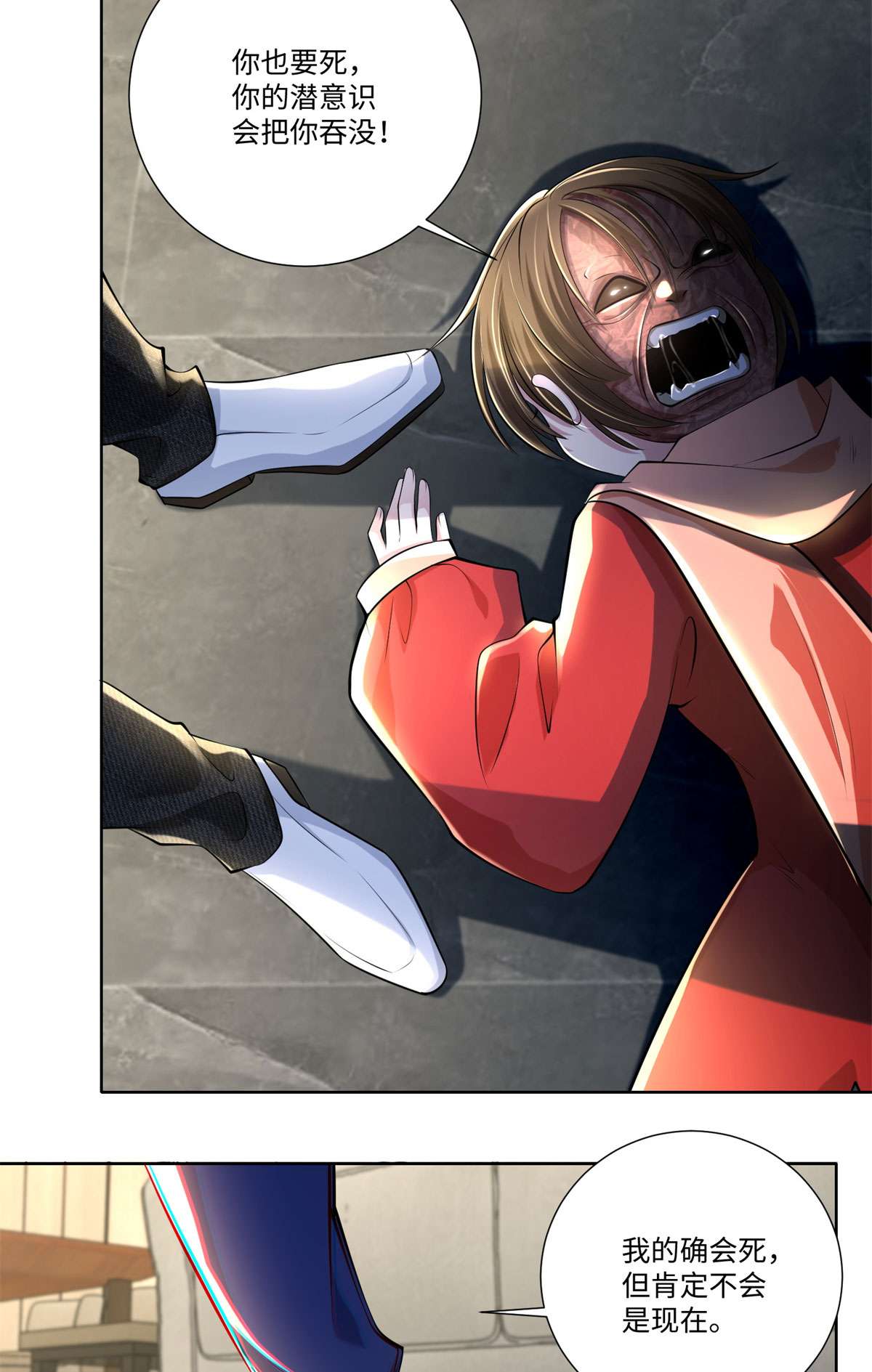 无限邮差第127话