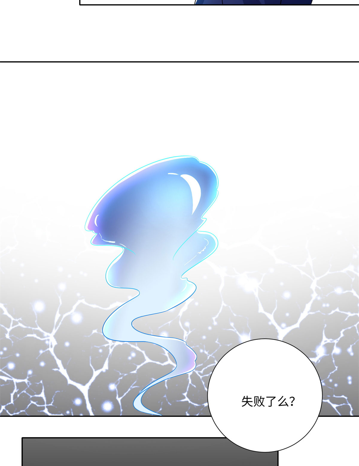 无限邮差第127话