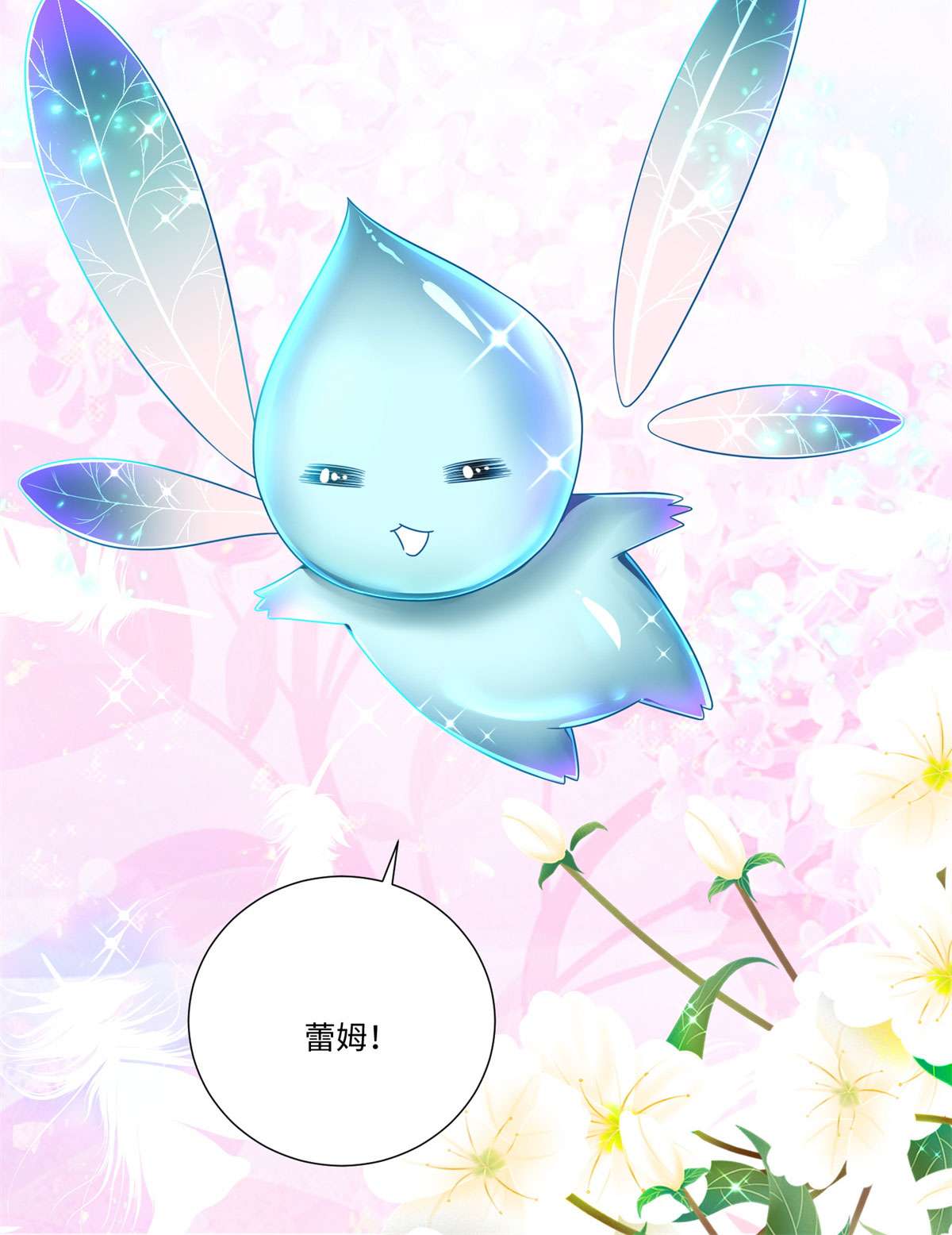 无限邮差第127话