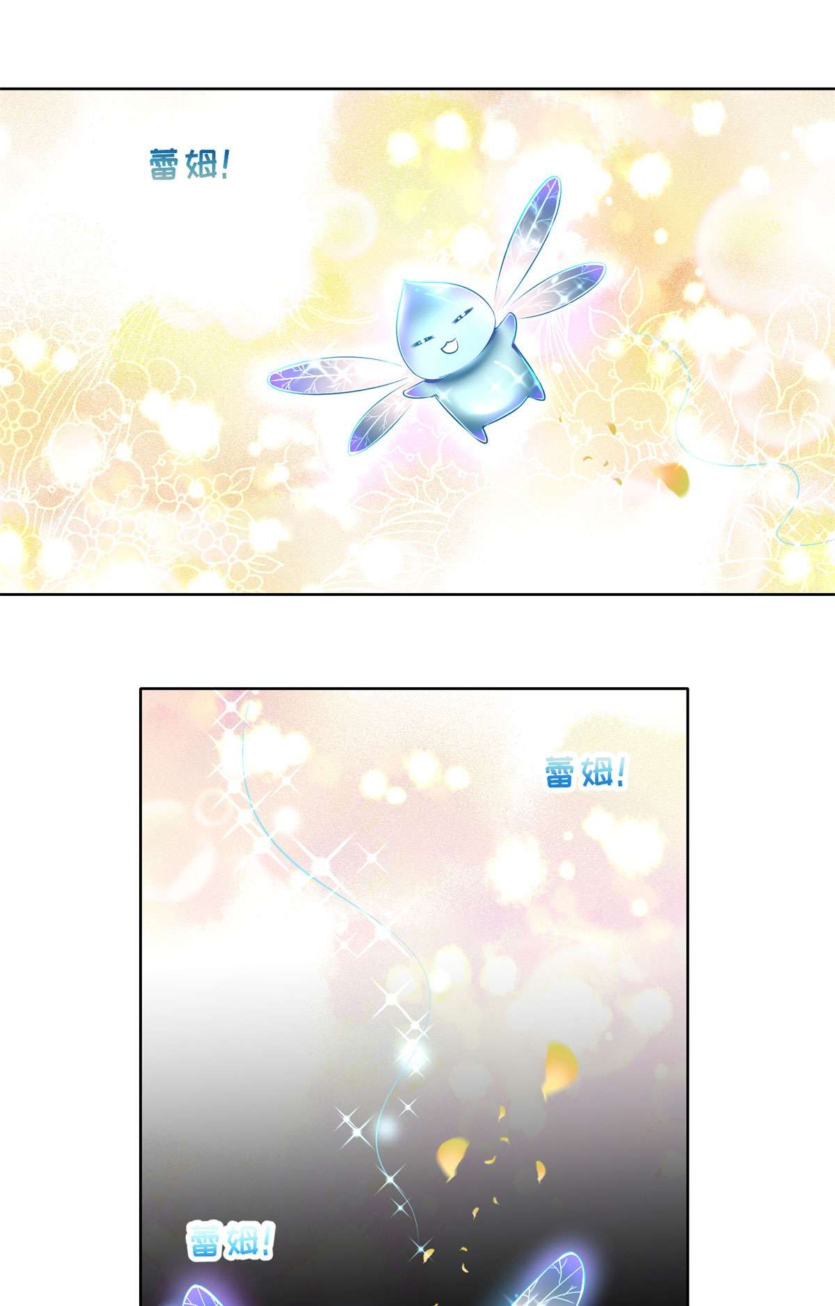 无限邮差第127话