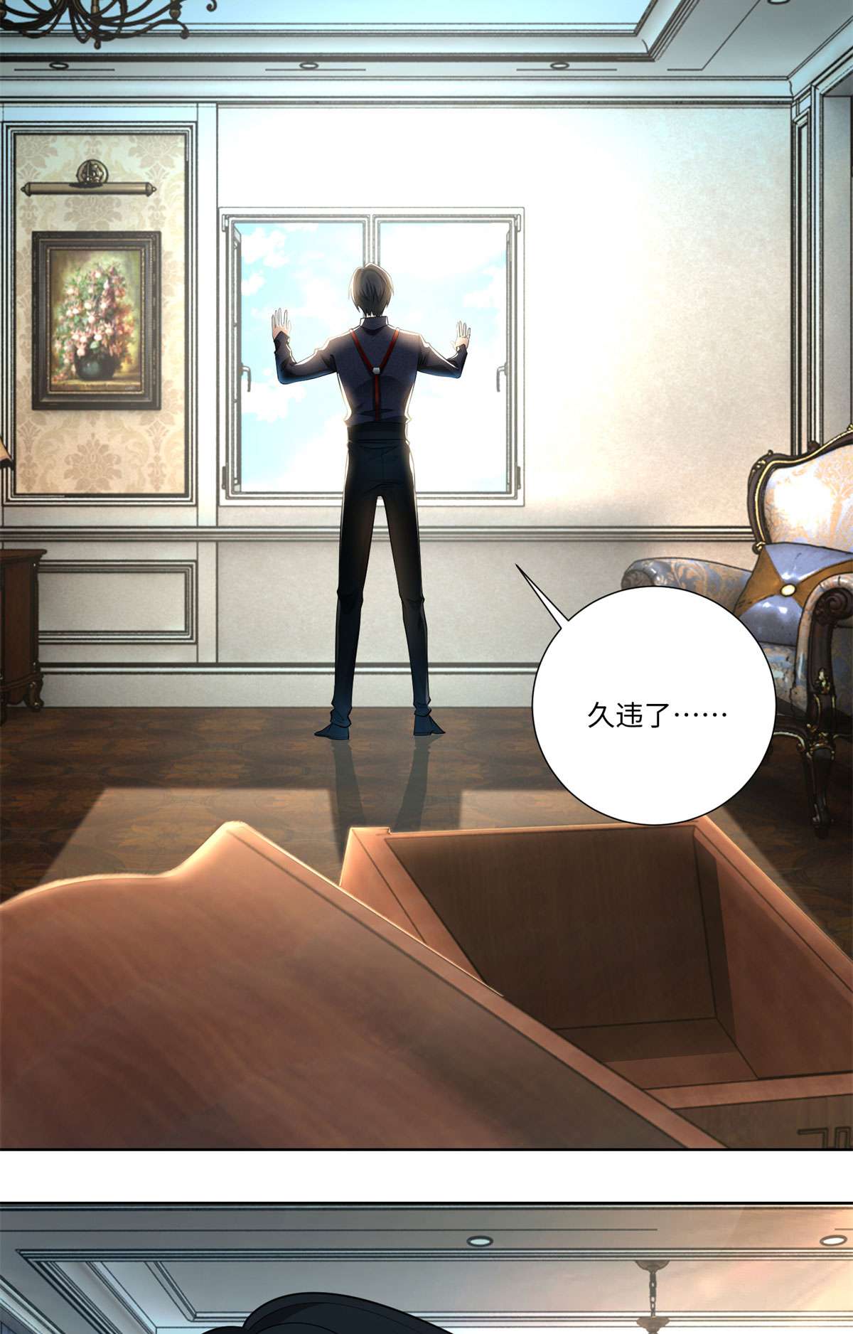 无限邮差第127话