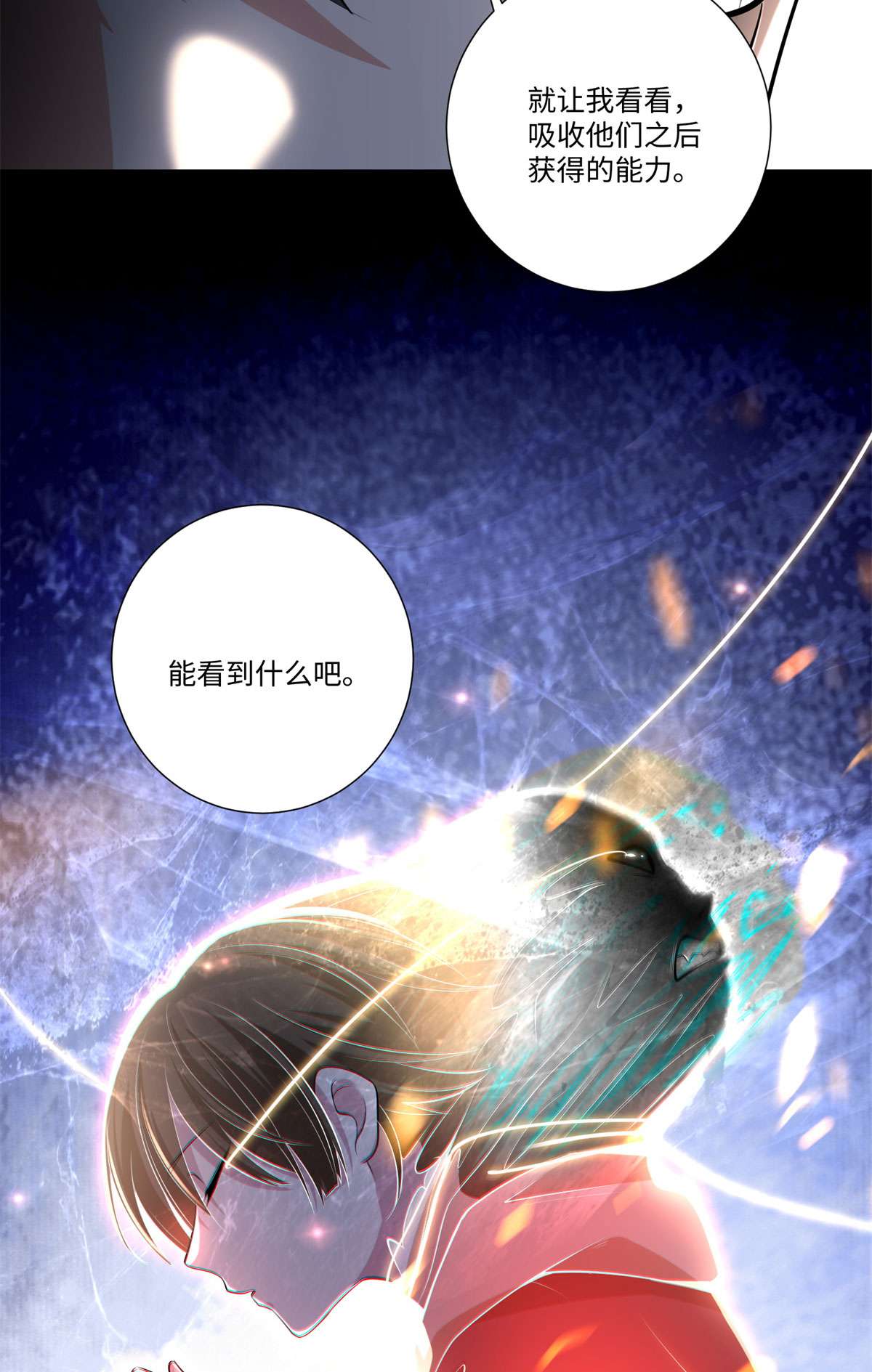 无限邮差第127话