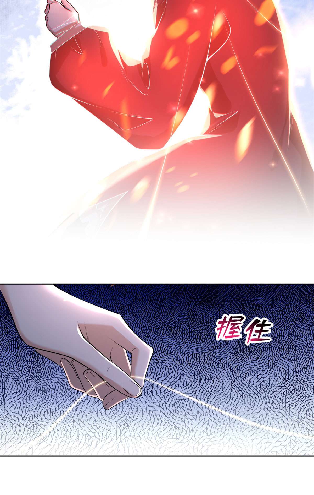 无限邮差第127话