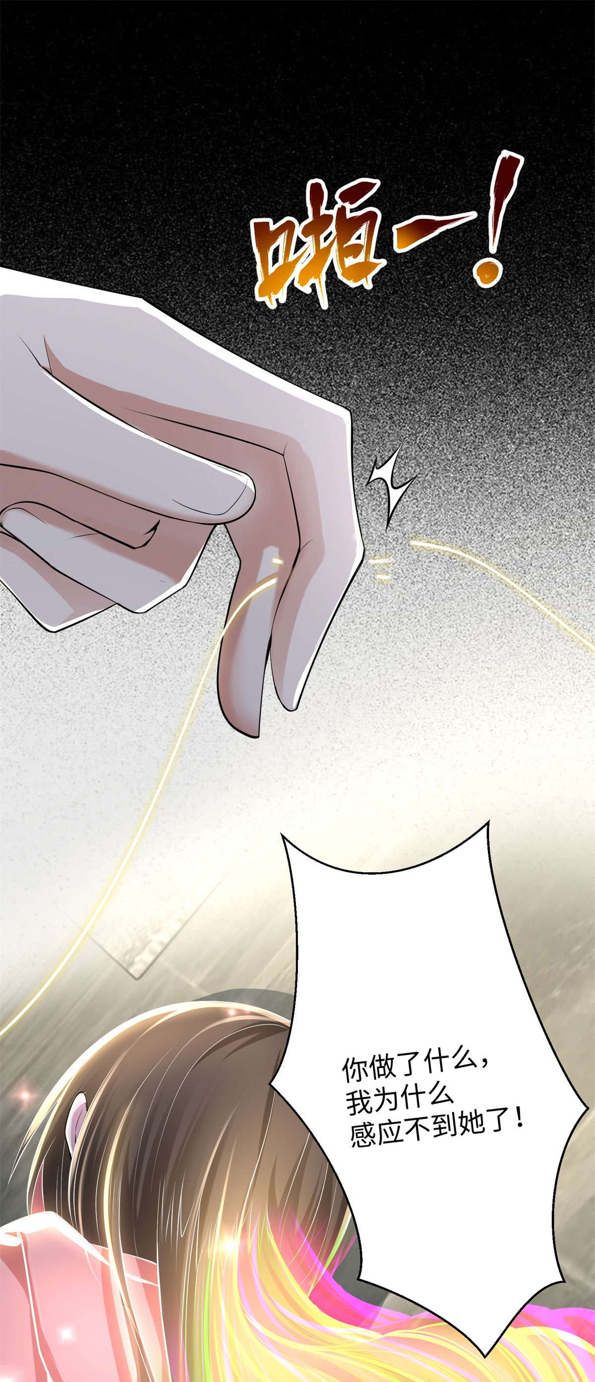 无限邮差第127话