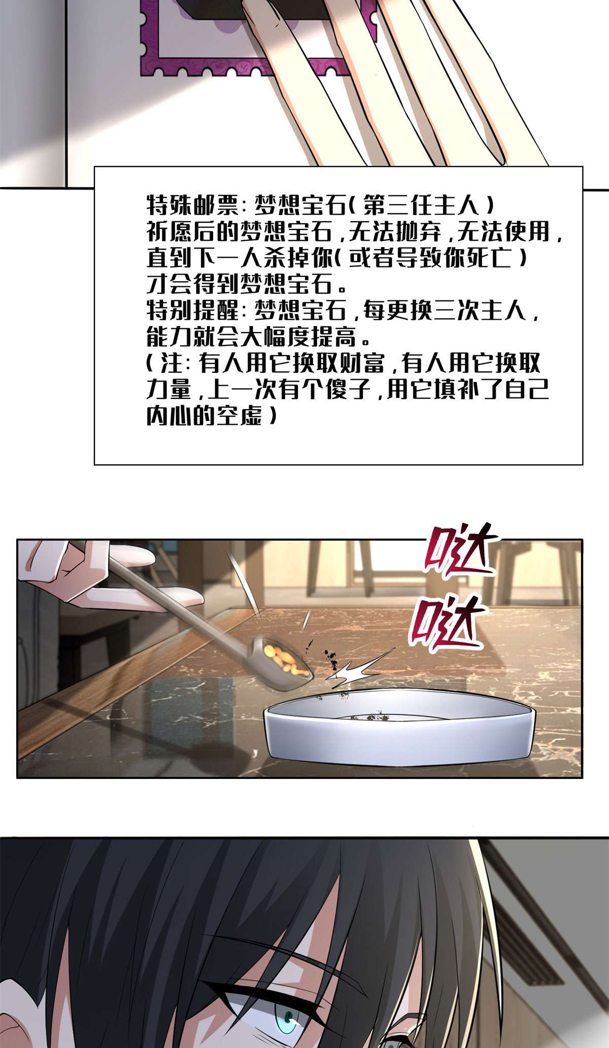 无限邮差第128话