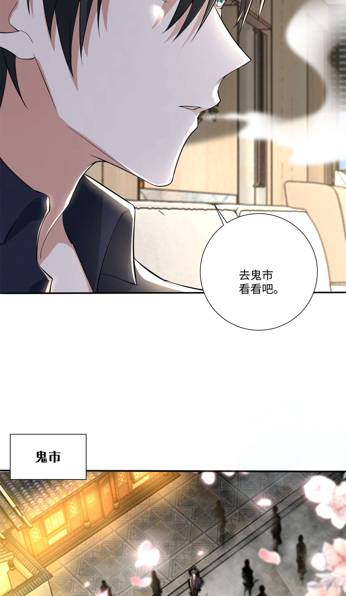 无限邮差第128话