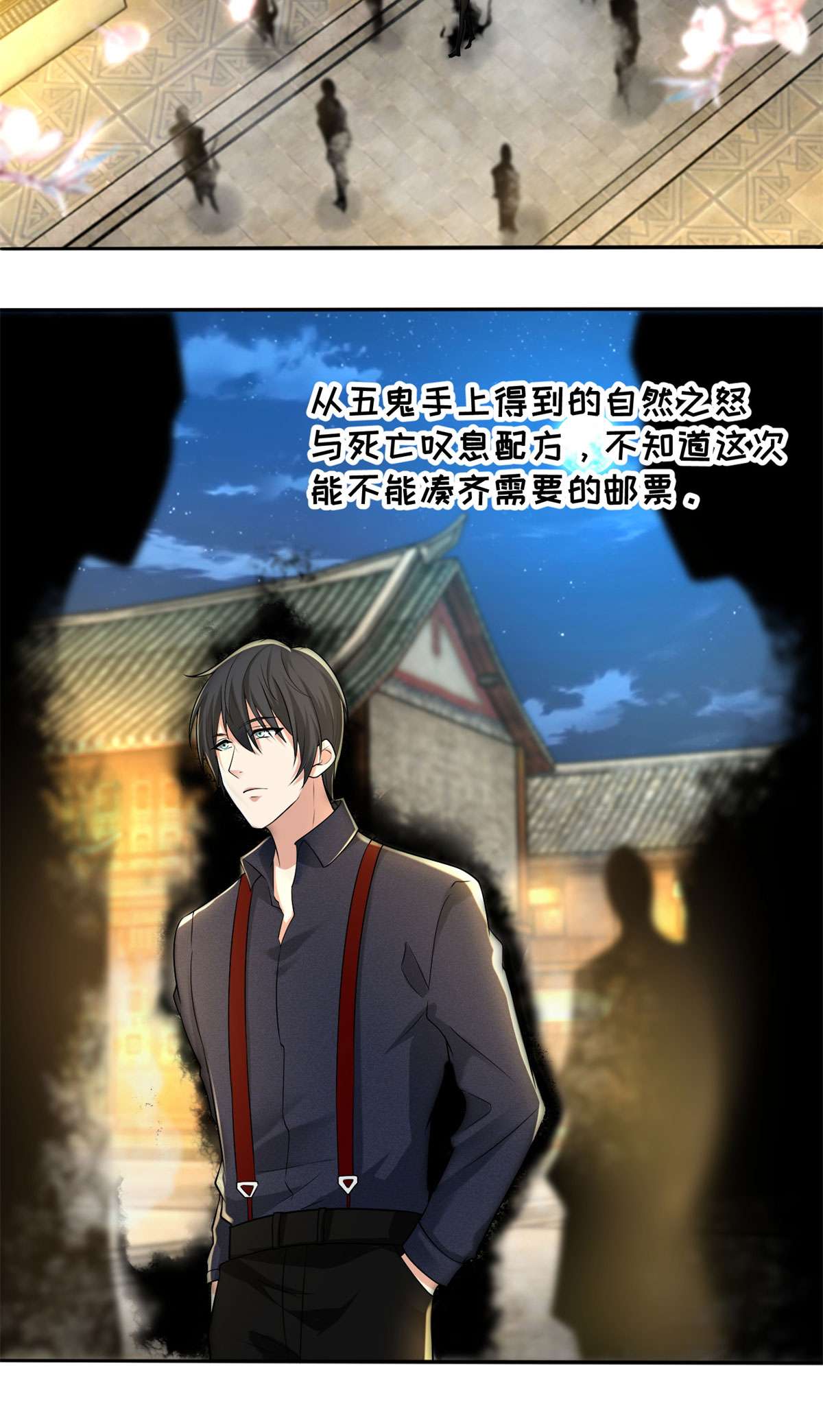 无限邮差第128话