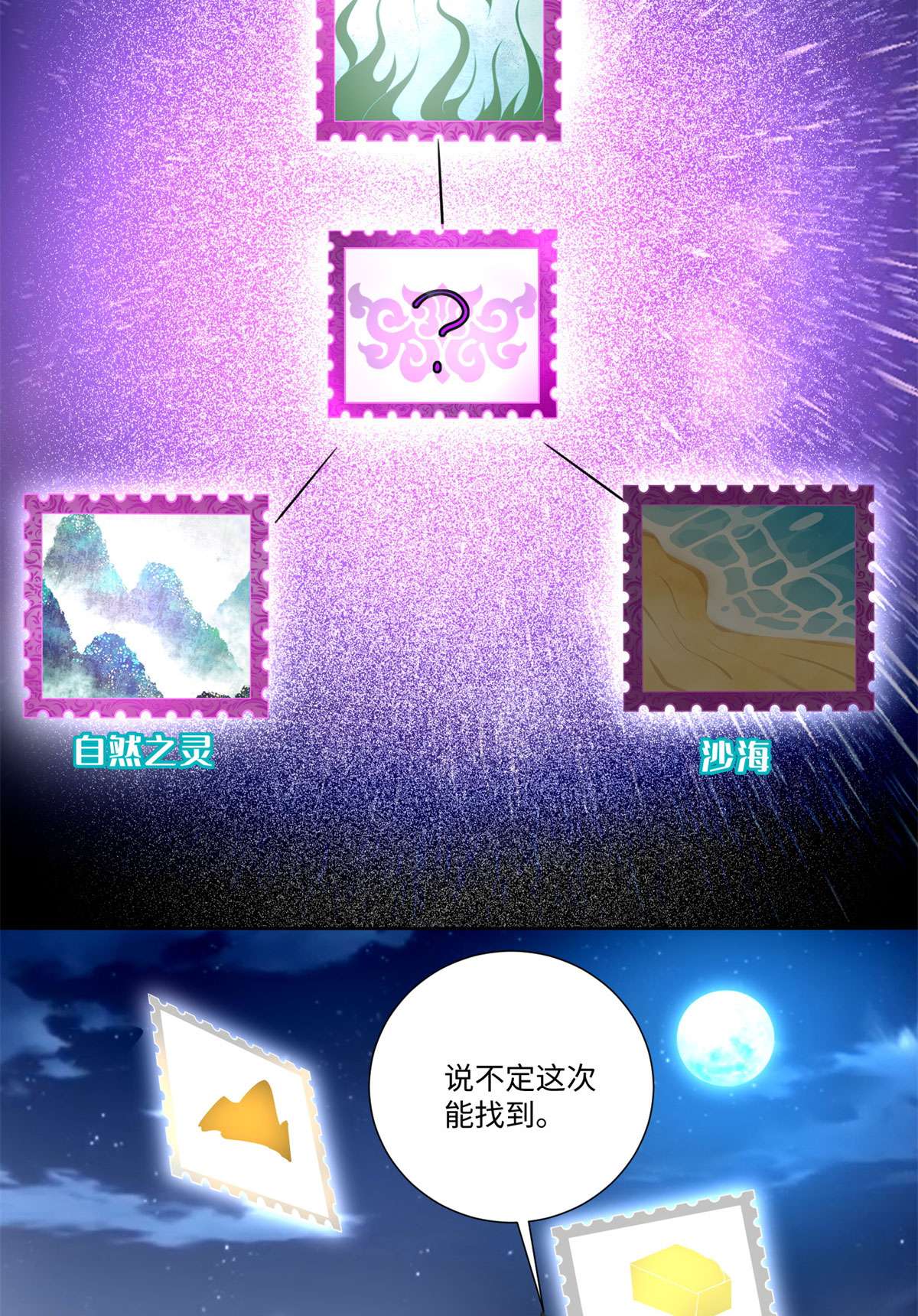 无限邮差第128话