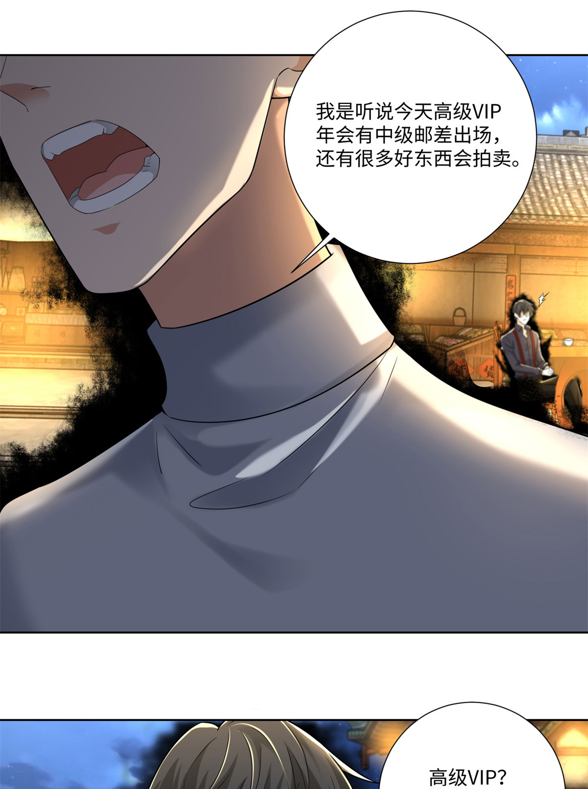 无限邮差第128话