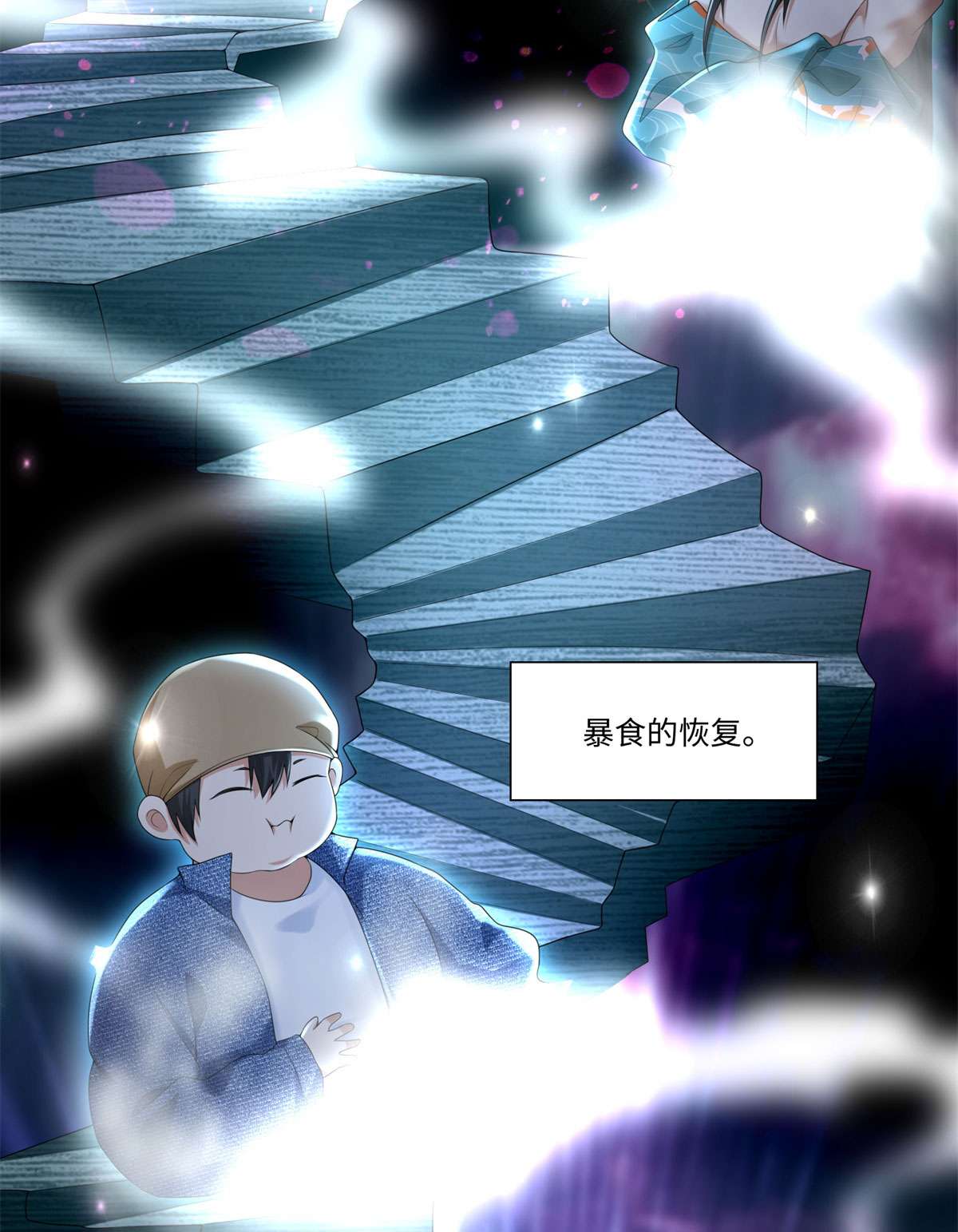 无限邮差第128话