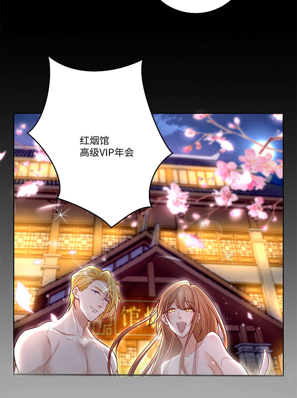 无限邮差第128话