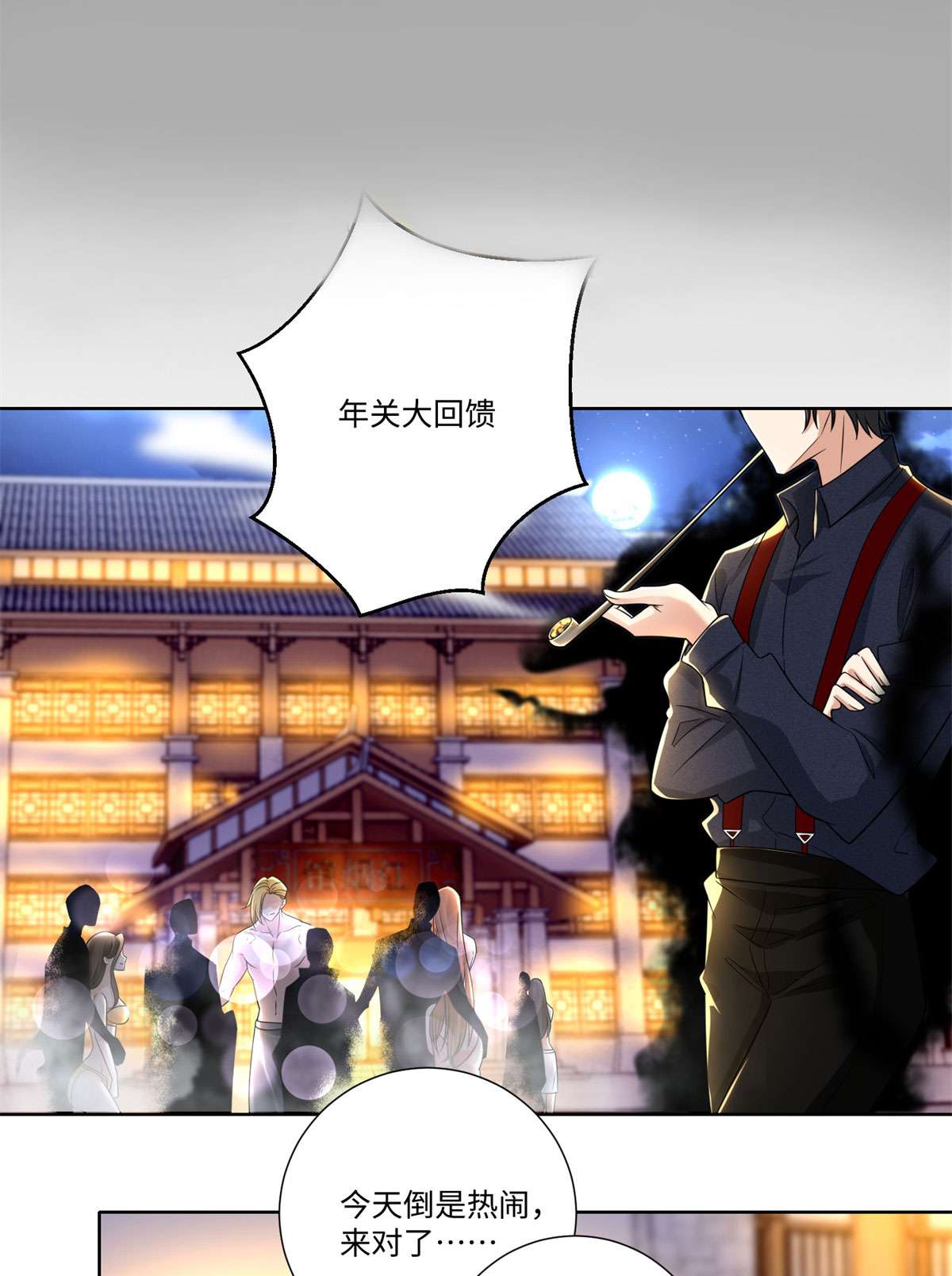 无限邮差第128话
