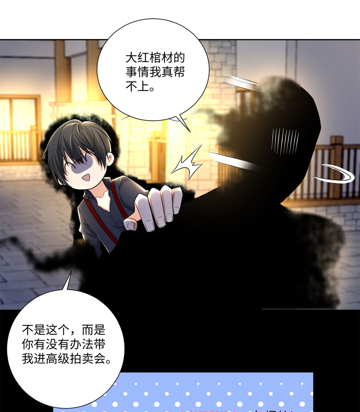 无限邮差第128话