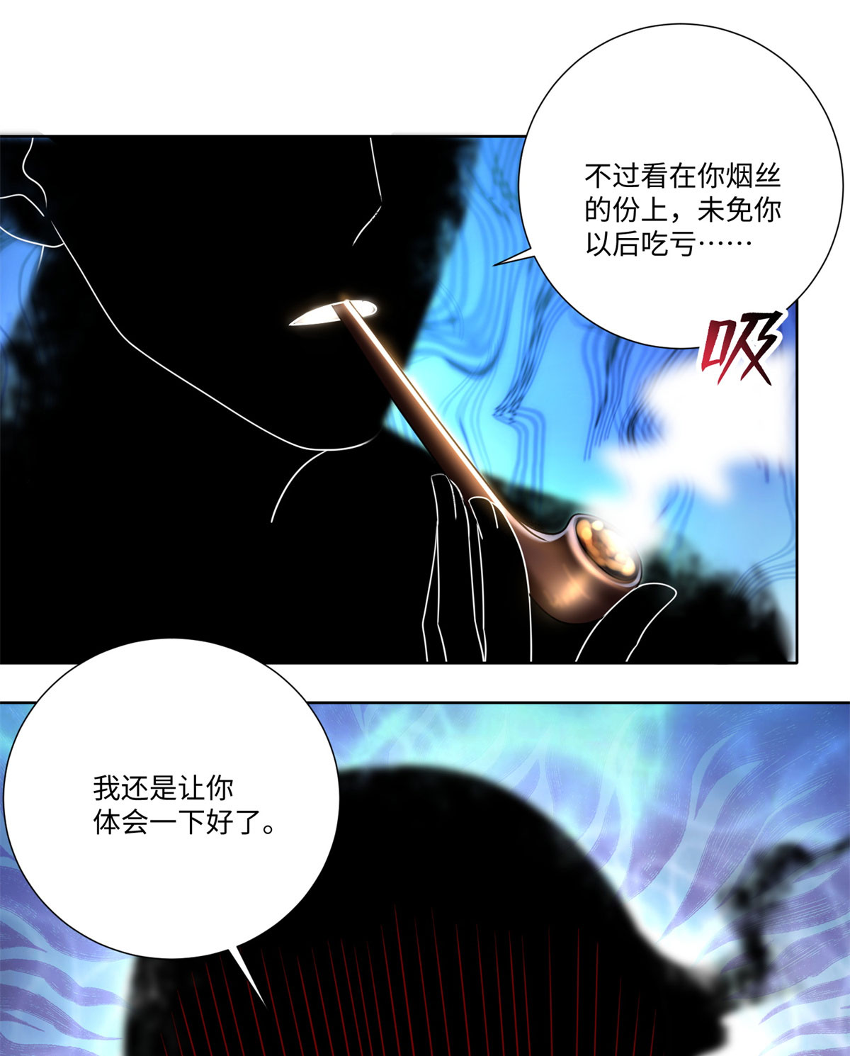 无限邮差第128话