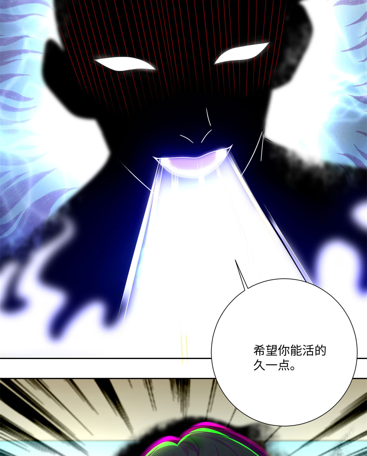 无限邮差第128话