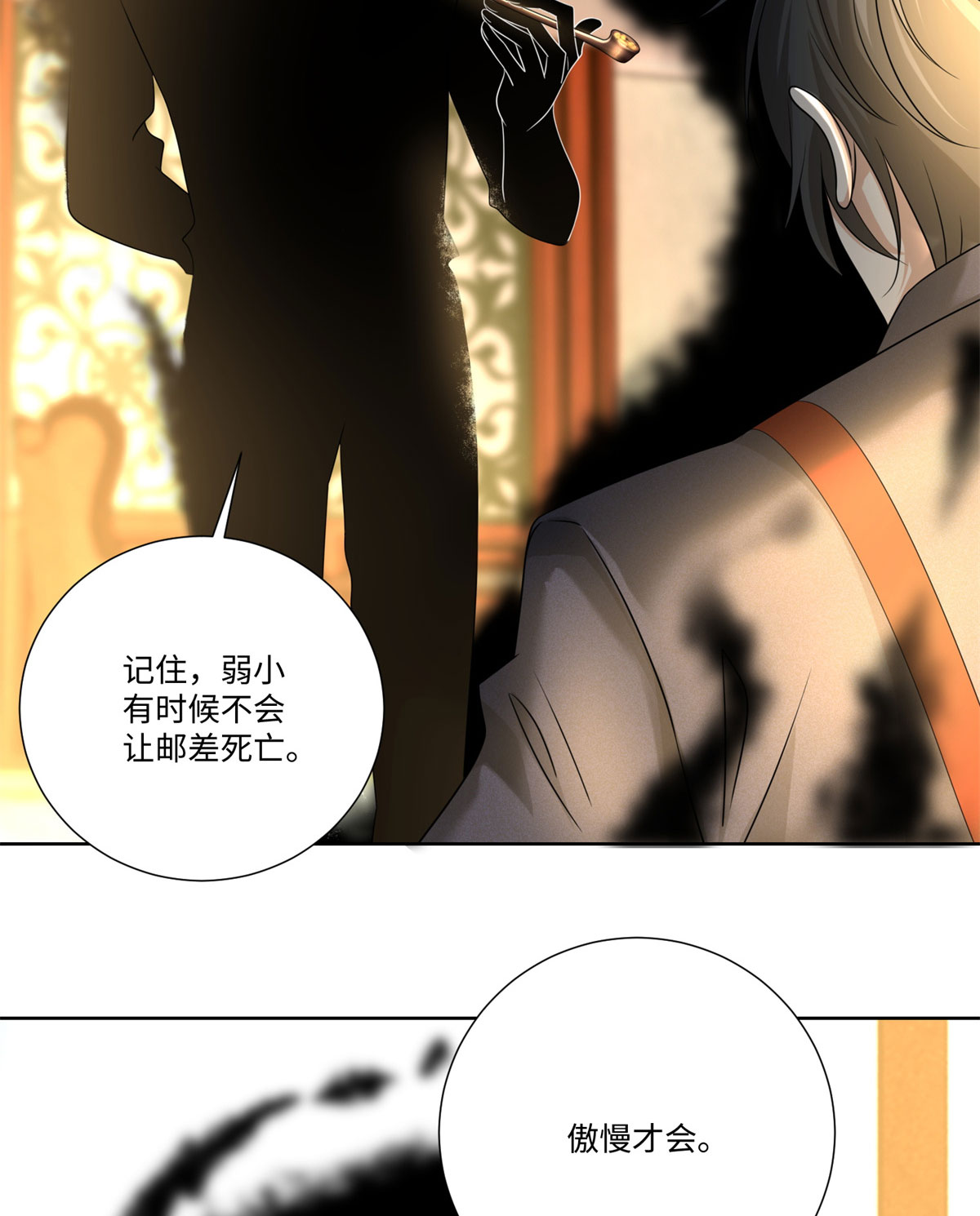 无限邮差第128话