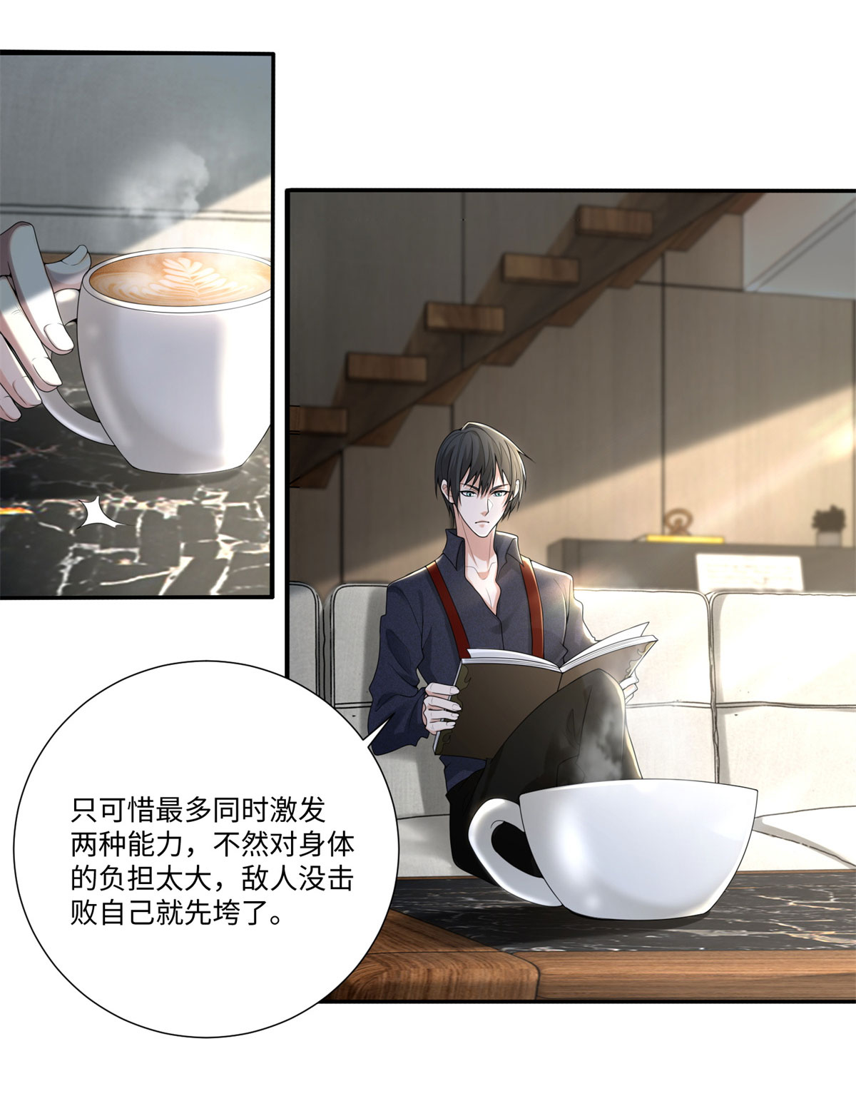 无限邮差第128话