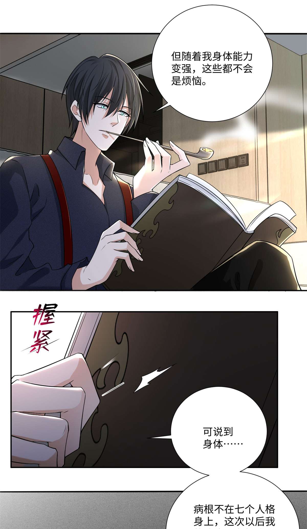无限邮差第128话