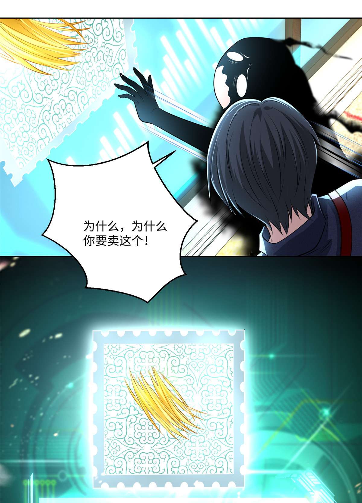 无限邮差第129话