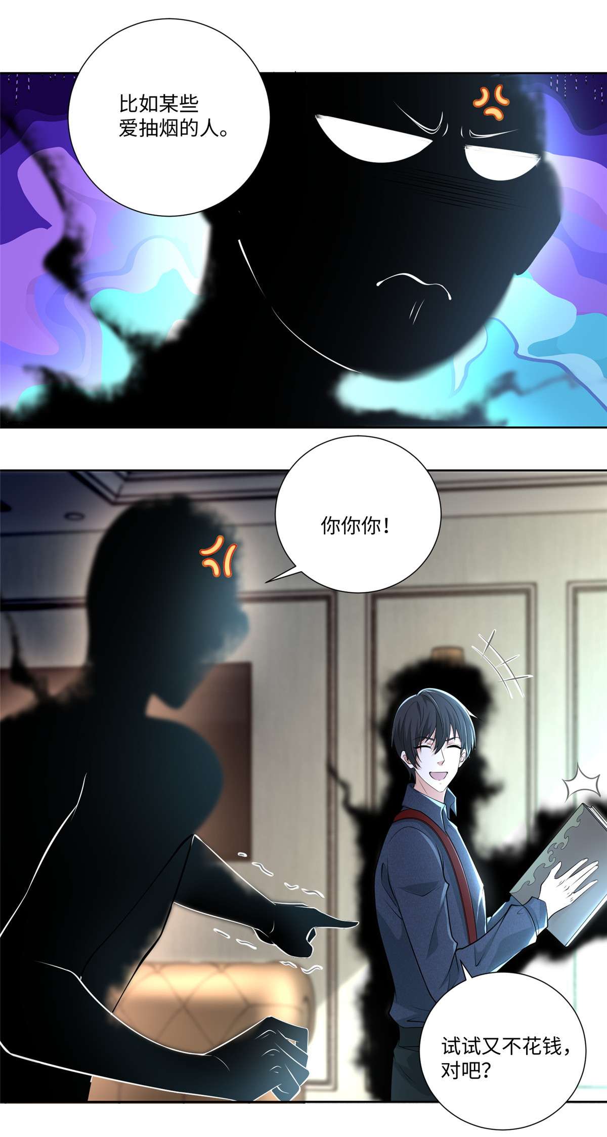 无限邮差第129话