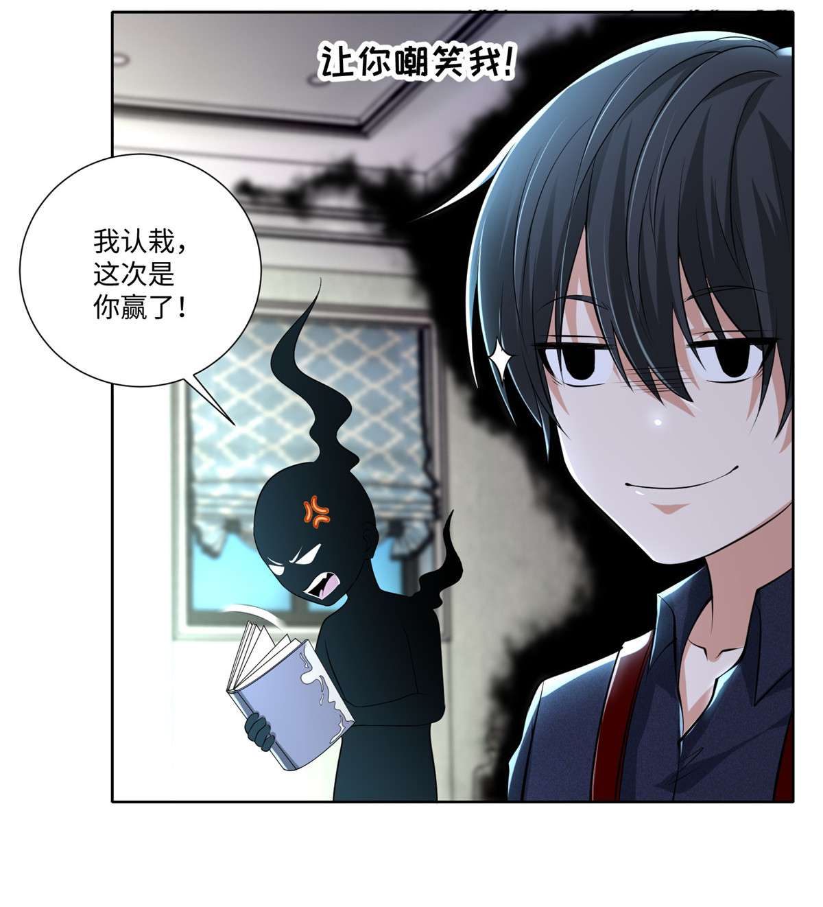 无限邮差第129话