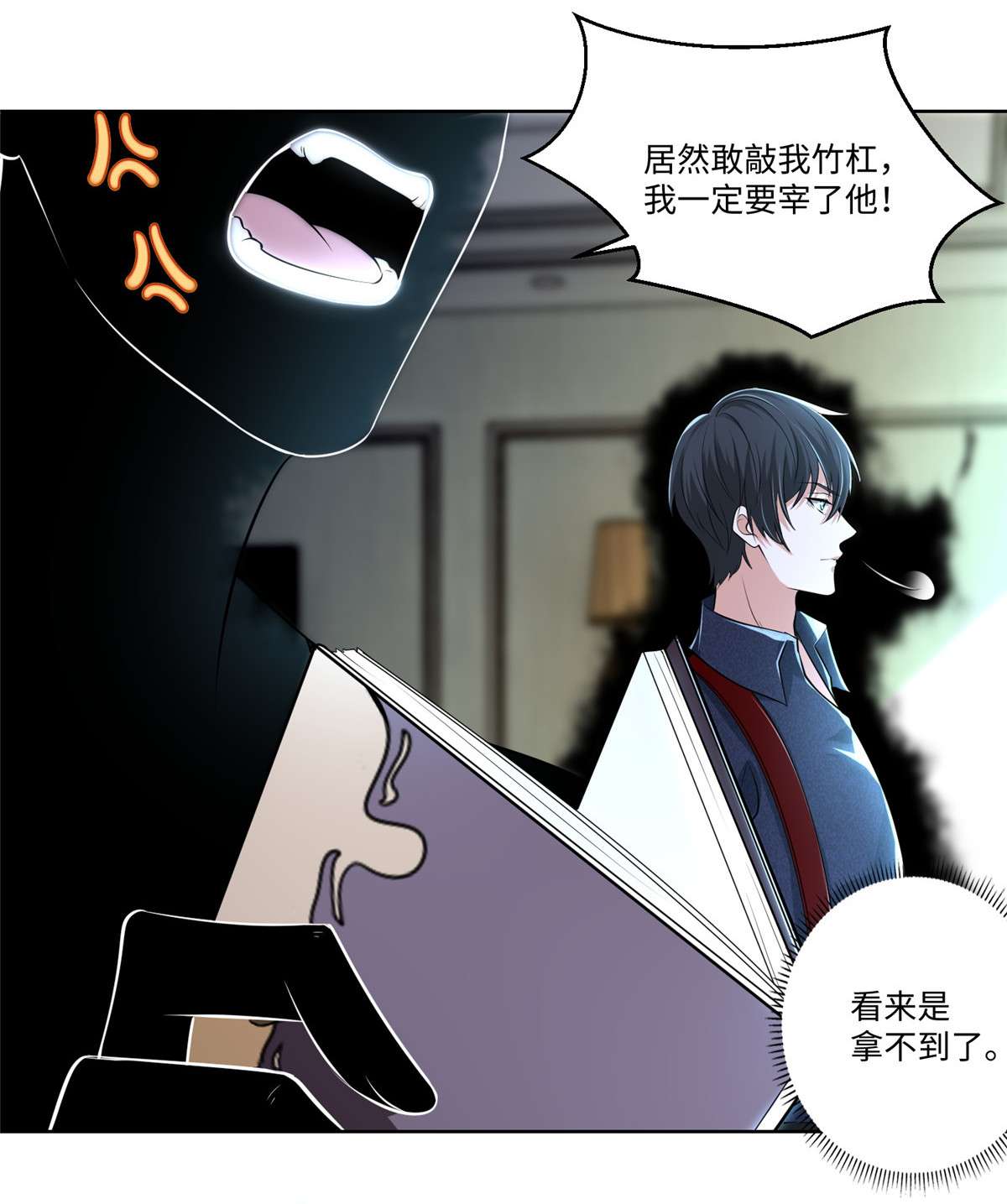 无限邮差第129话