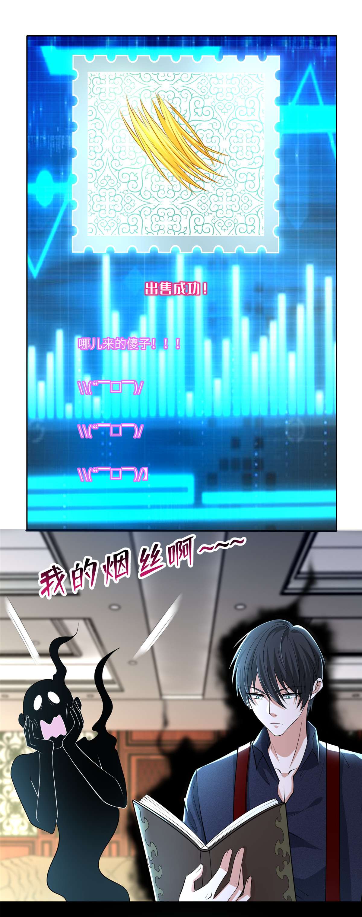 无限邮差第129话