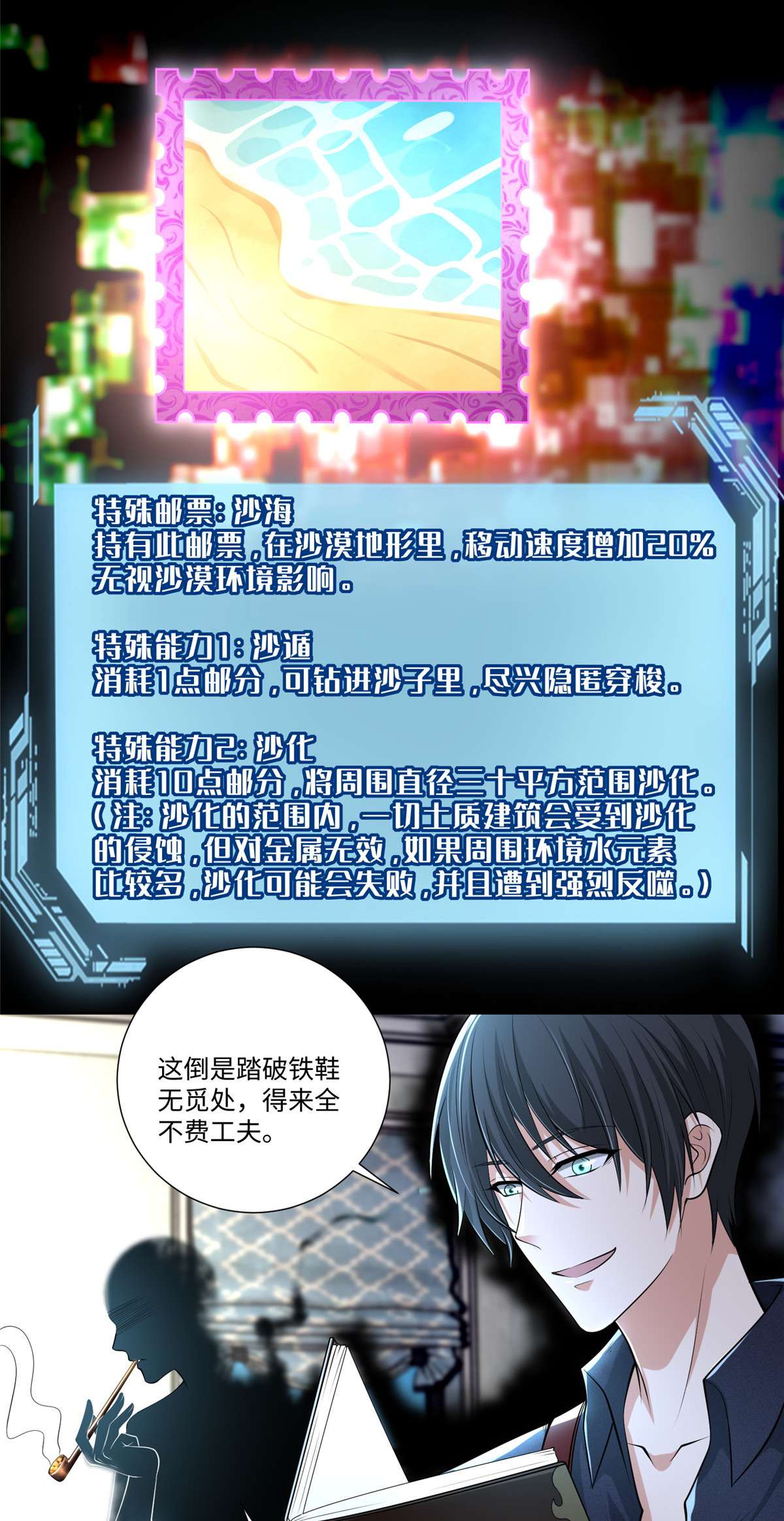 无限邮差第129话