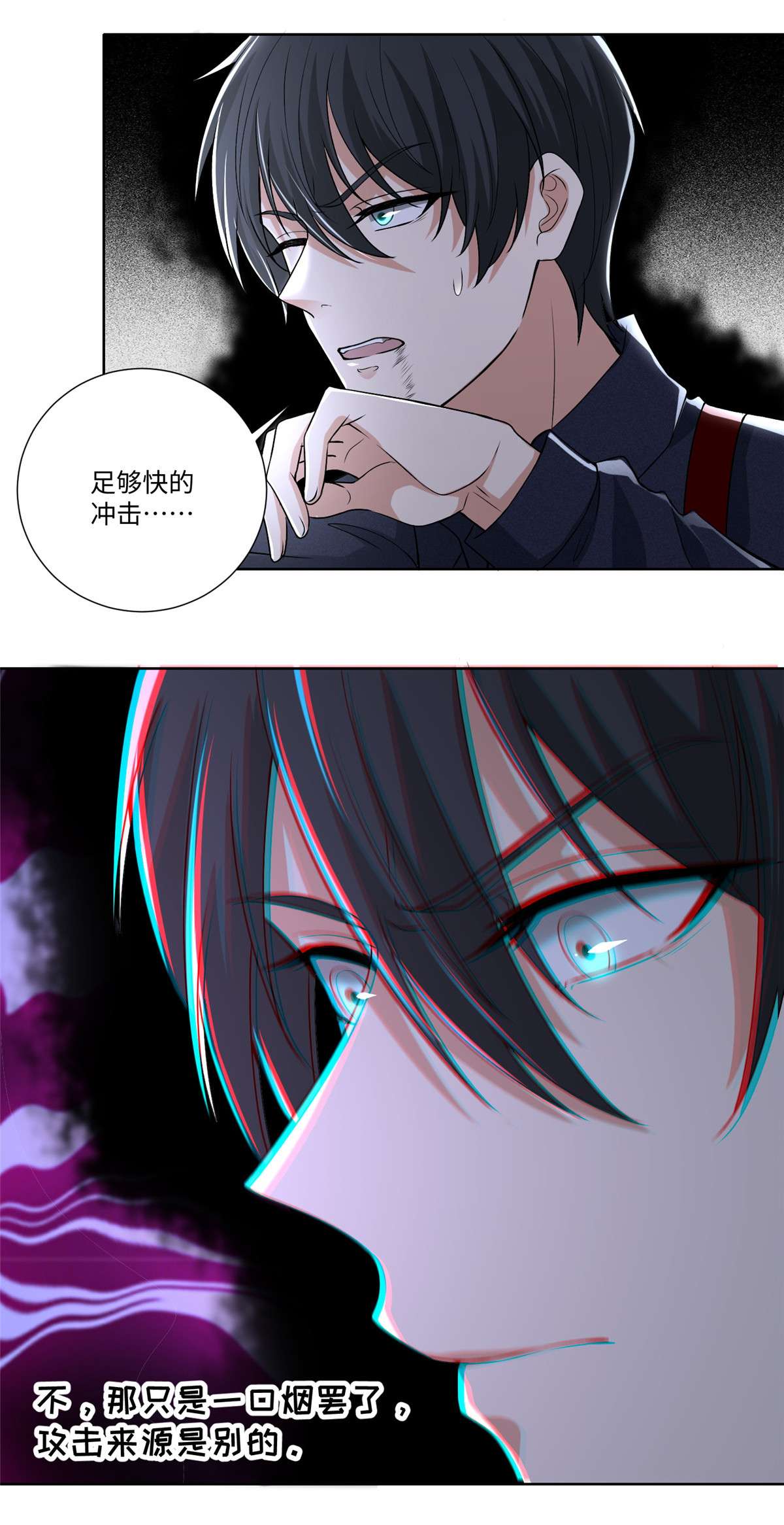 无限邮差第129话