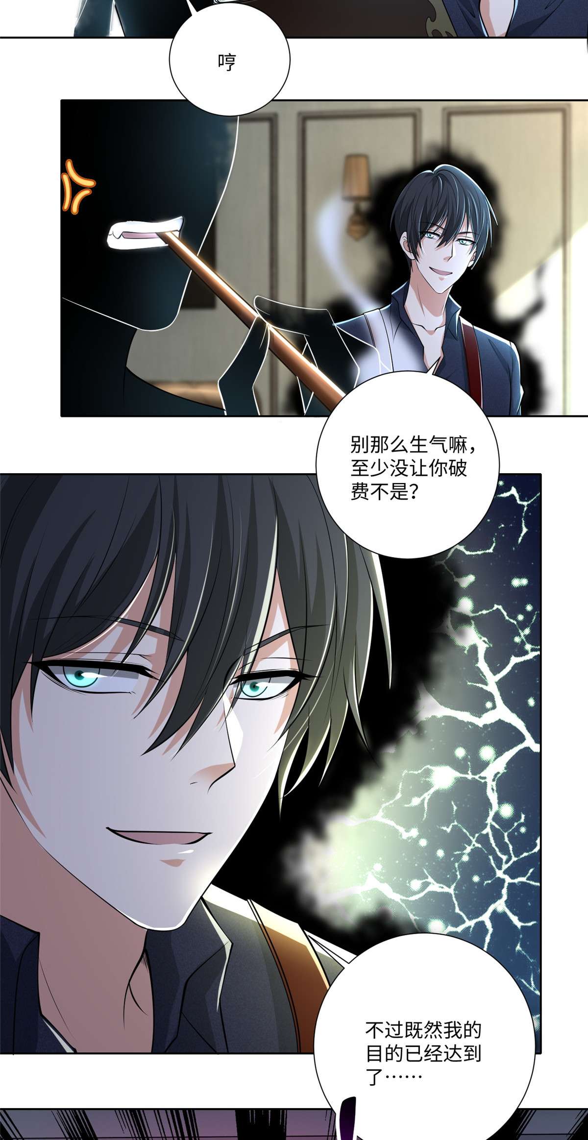 无限邮差第129话