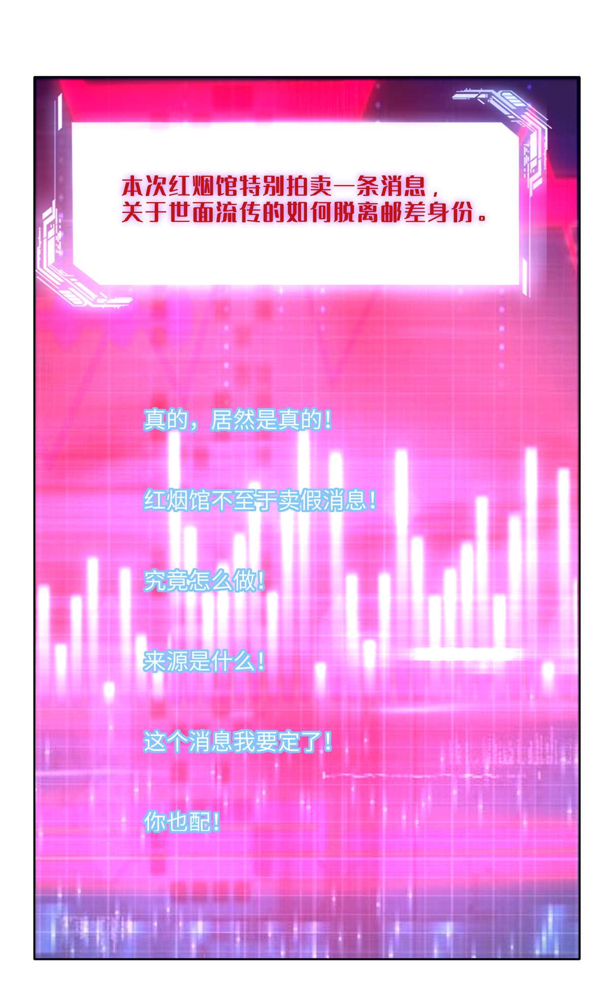 无限邮差第129话