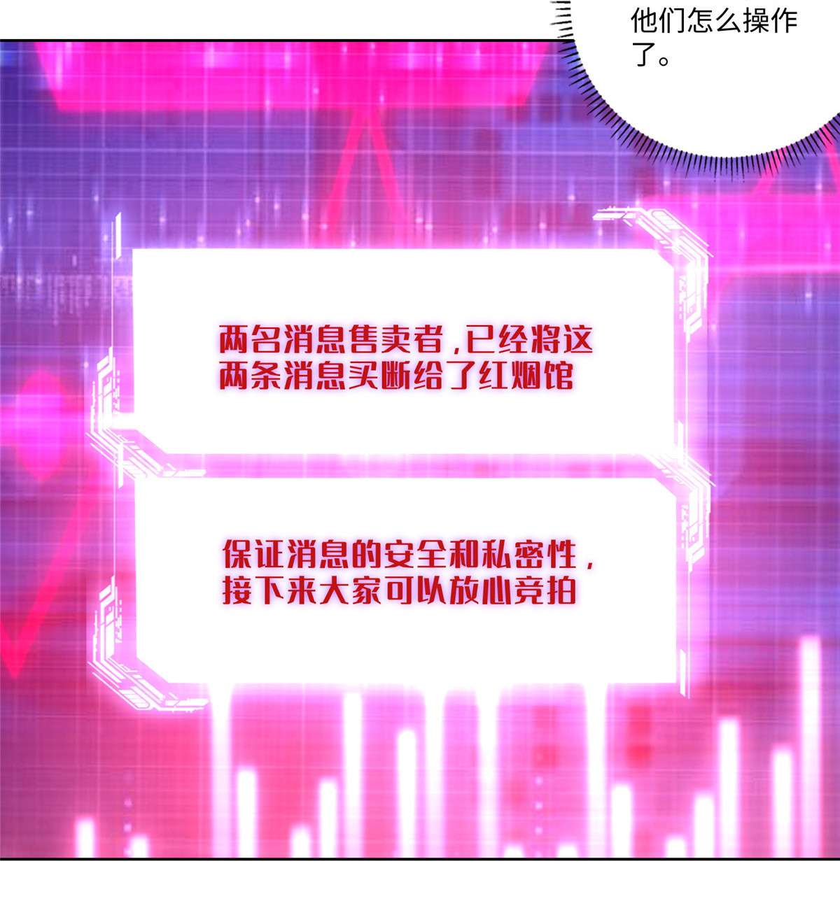 无限邮差第129话