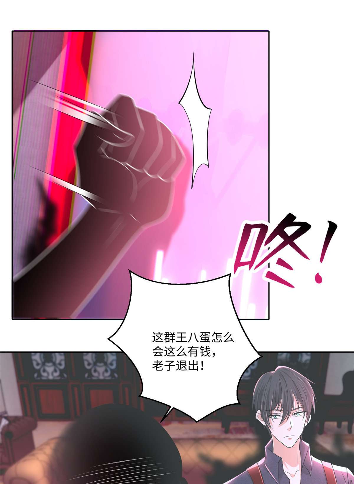 无限邮差第129话