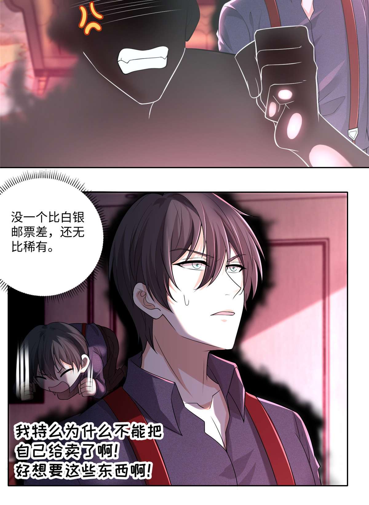 无限邮差第129话