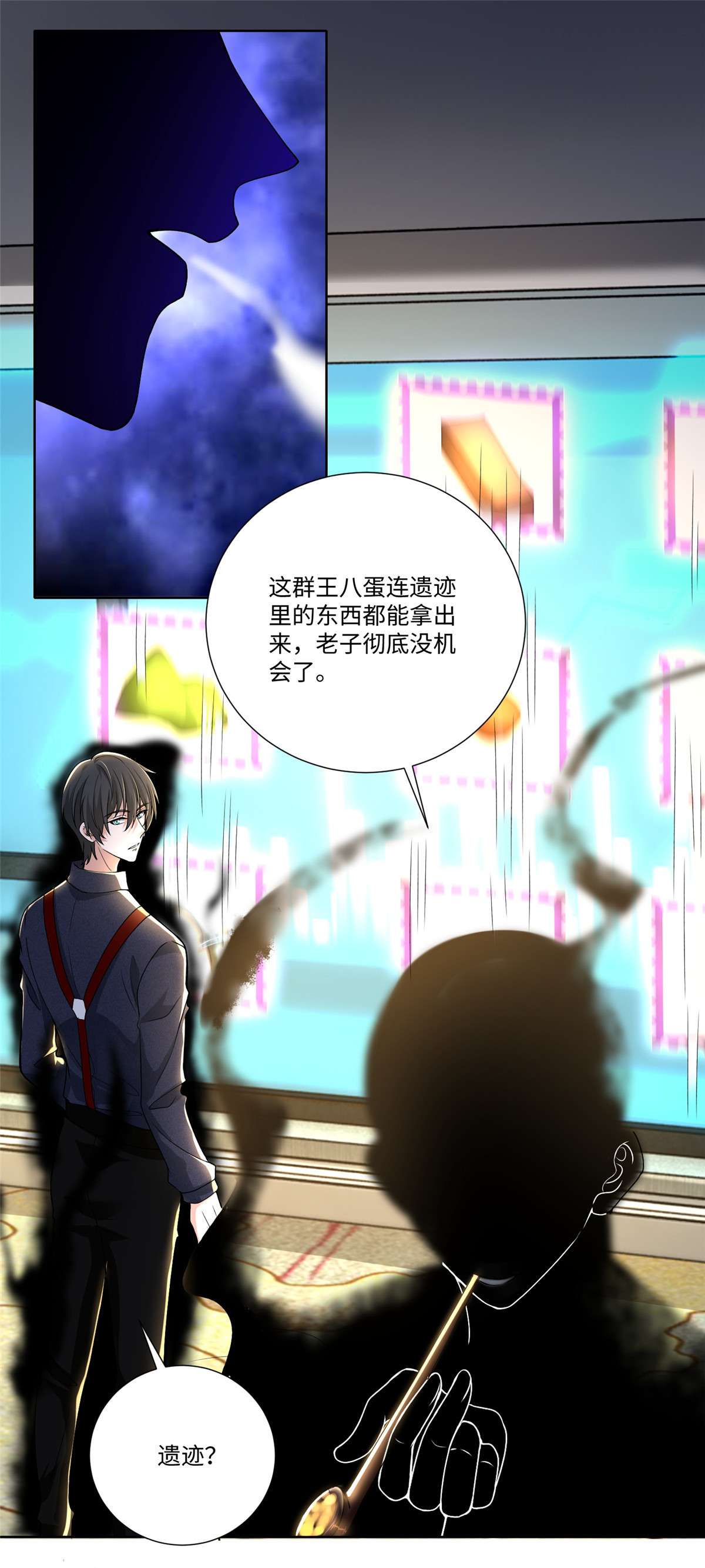 无限邮差第129话