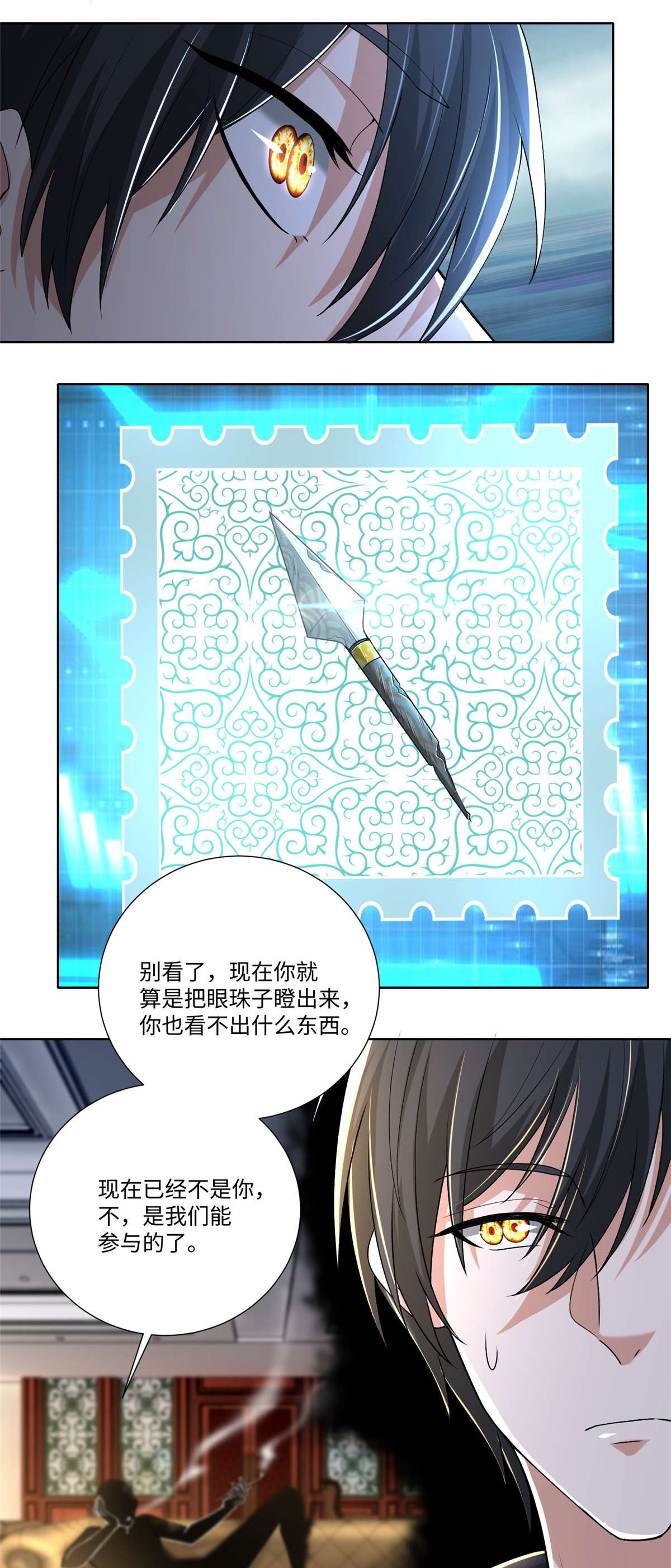 无限邮差第129话