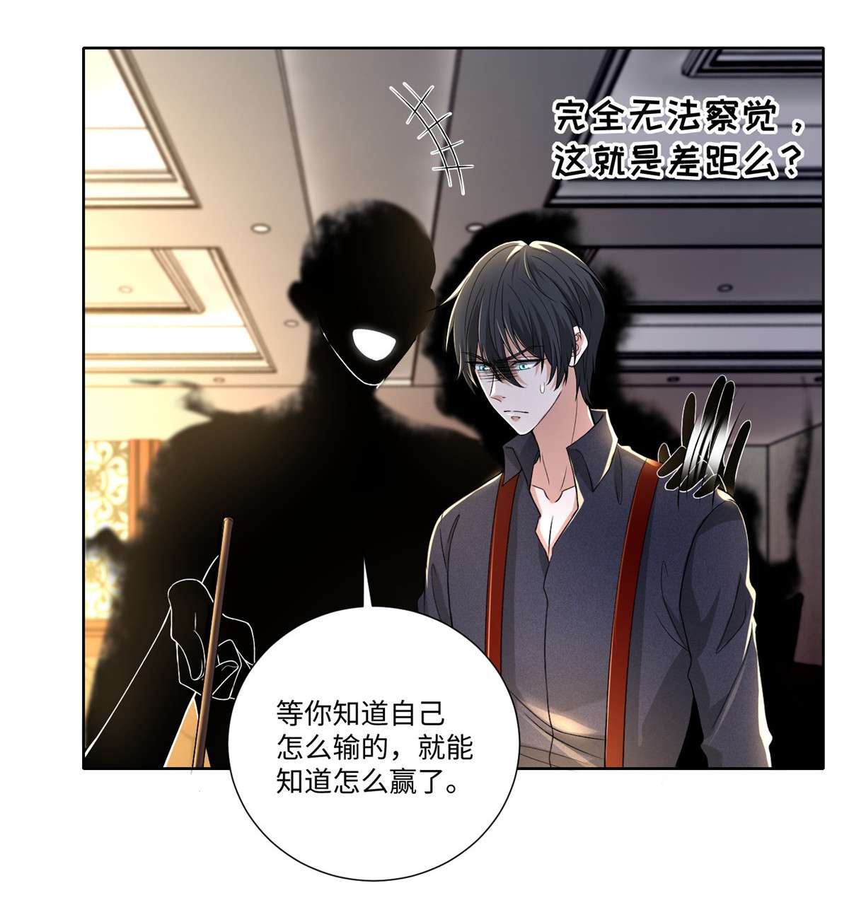 无限邮差第129话