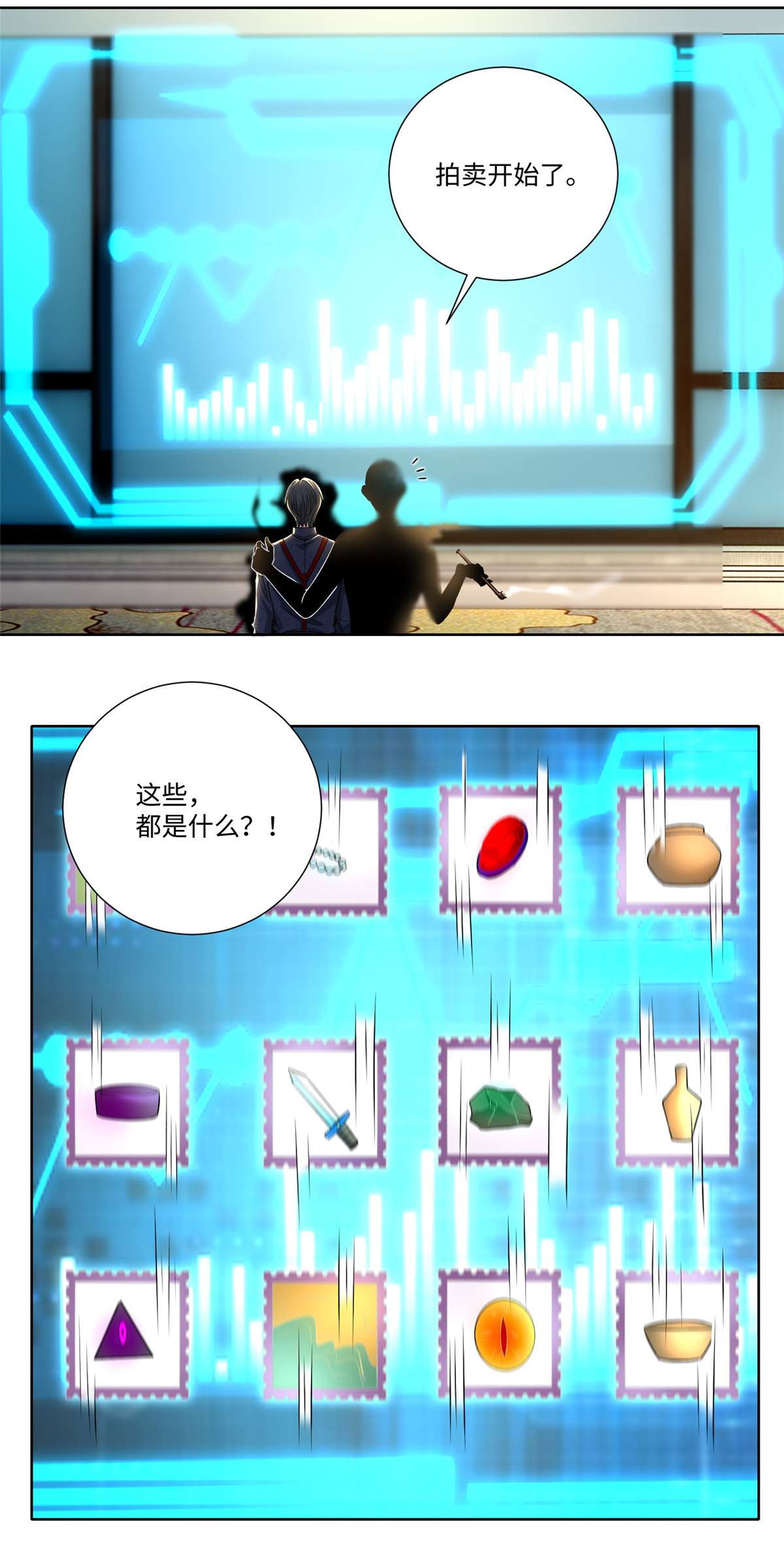 无限邮差第129话