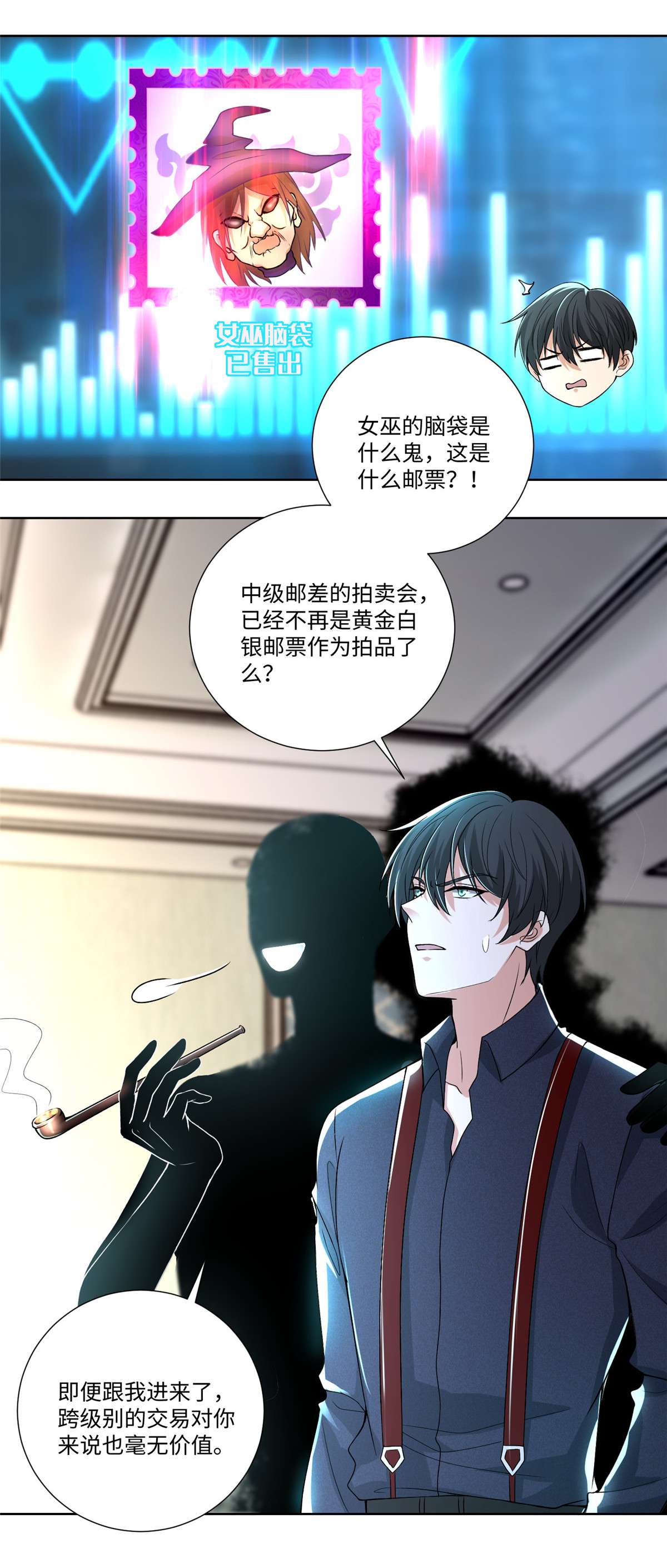 无限邮差第129话