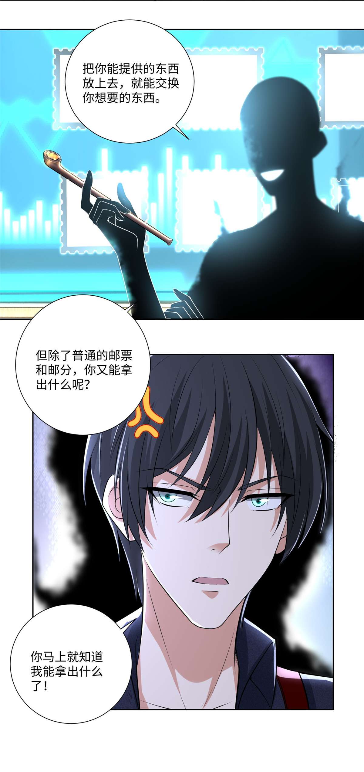 无限邮差第129话