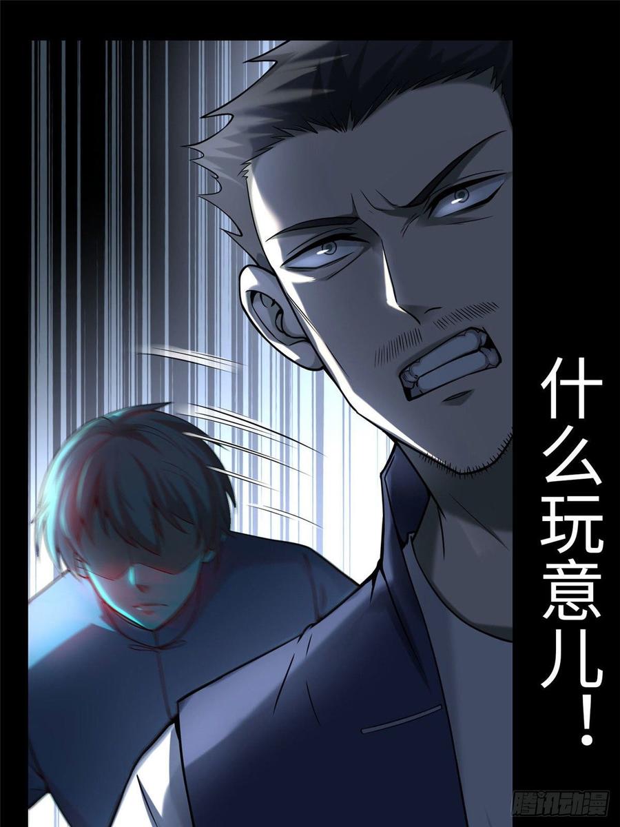 无限邮差第130话