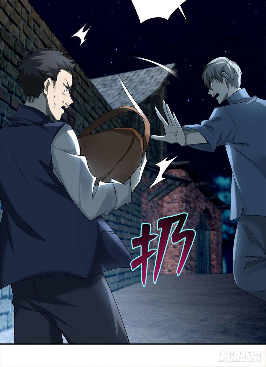 无限邮差第130话