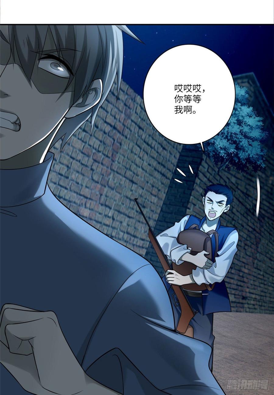 无限邮差第130话