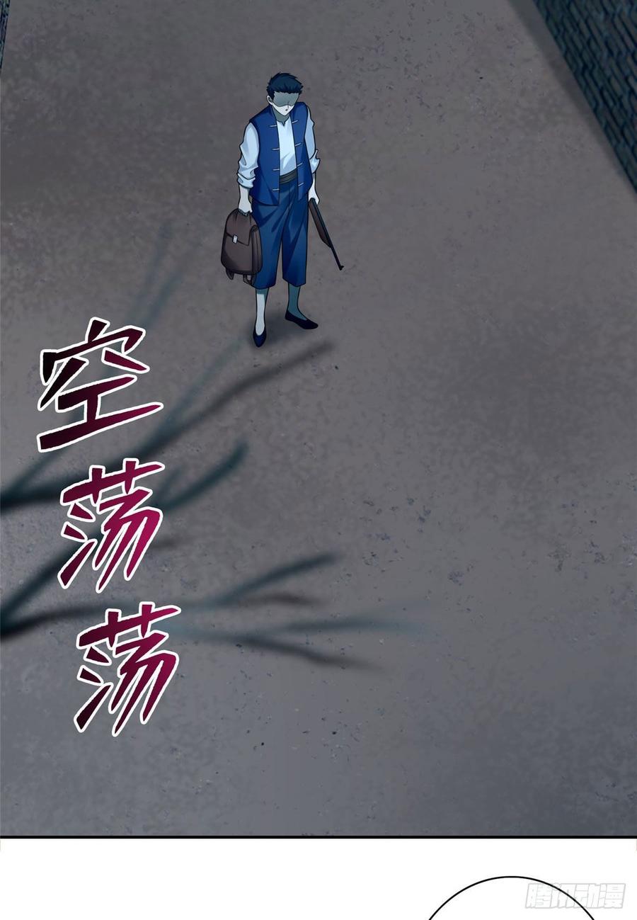 无限邮差第130话