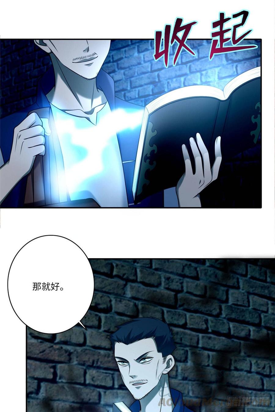 无限邮差第130话