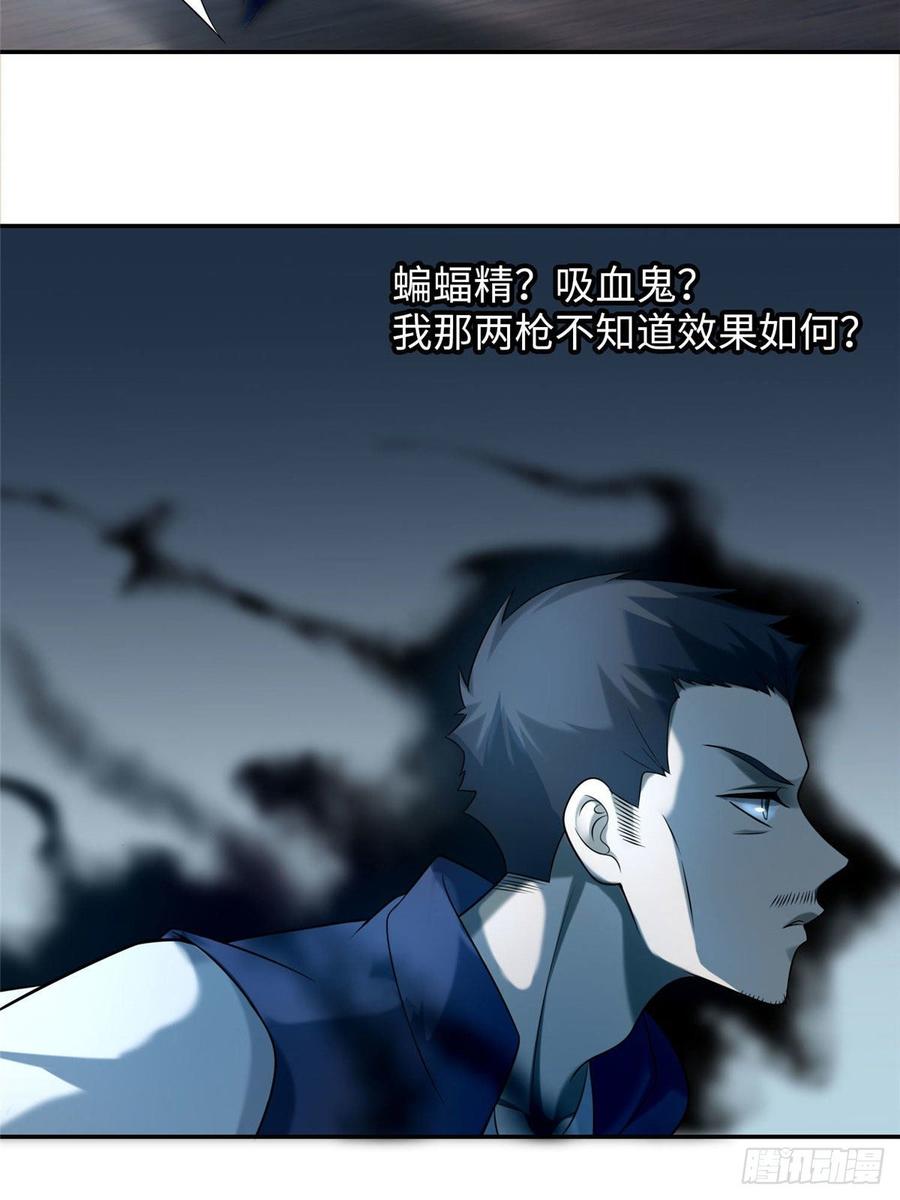 无限邮差第130话