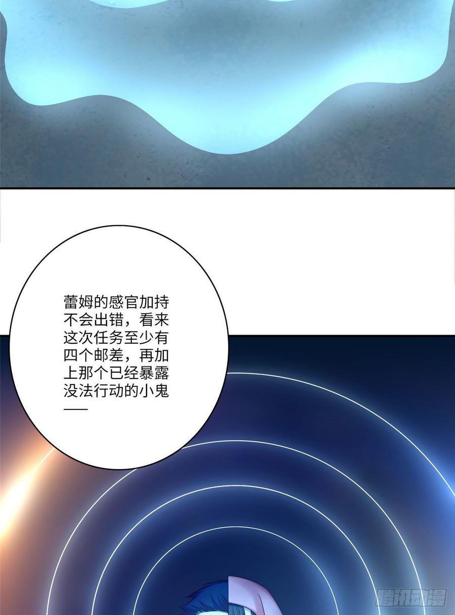 无限邮差第130话