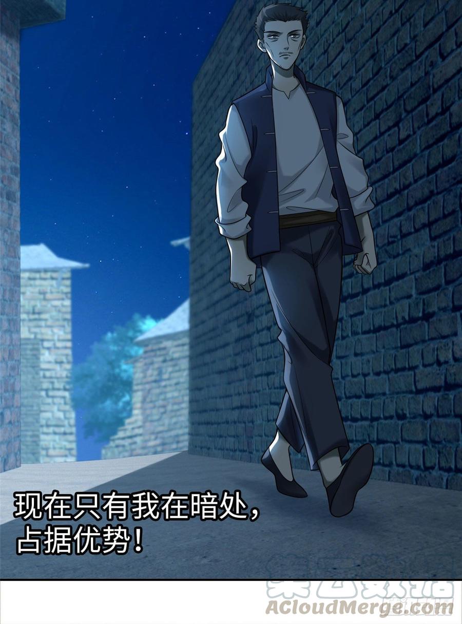 无限邮差第130话